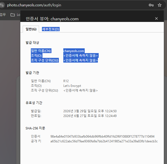 브라우저 인증서 정보