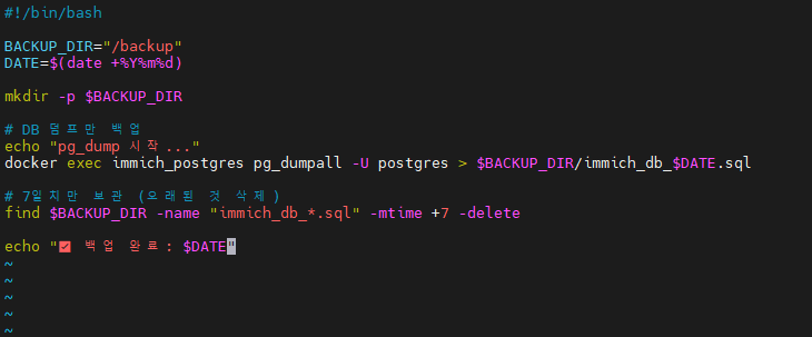 백업 스크립트 작성